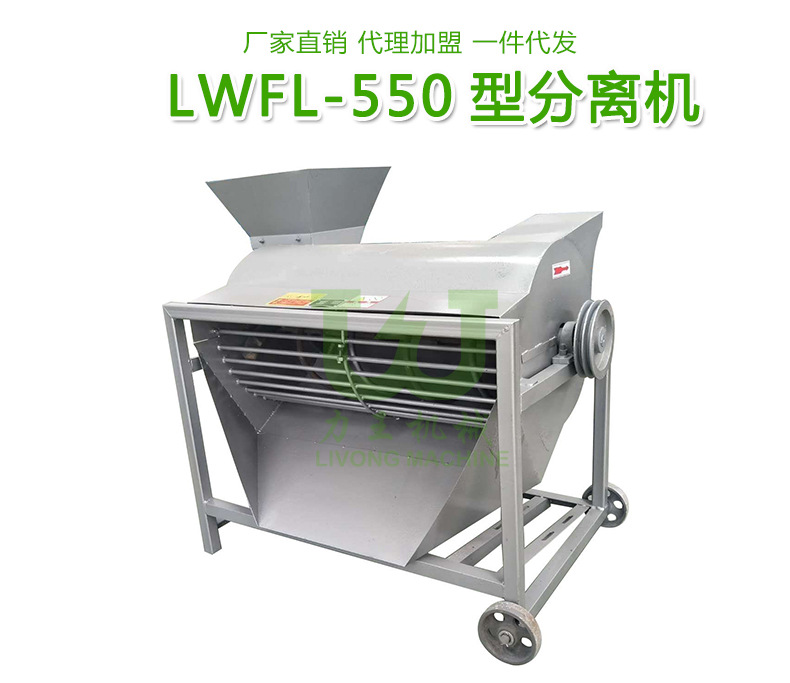 菌棒分离机