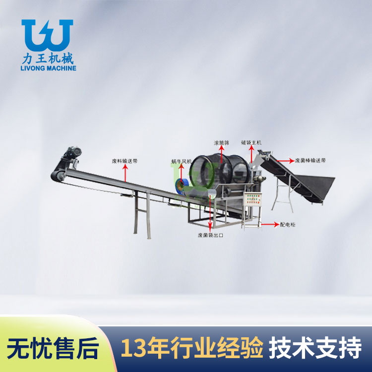 湖北大型工厂化菌袋分离生产线